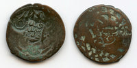 Nice countermarked Timurid copper falus, "Adl" and "Samarqand", late 1400s