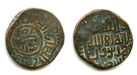 Bronze jital of Mohamed Khwarezmshah (1200-1220), Khwarezm (Tye 246.6)