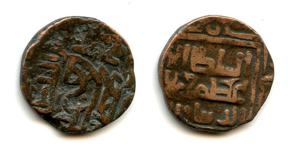 Rare fals, Sultan Mohamed (1200-20), Bamyan, Khwarezm Empire - Tye #237