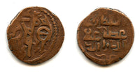 Scarce large fals of Mohamed (1200-1220), Qunduz, Khwarezm Empire - Tye #240.1