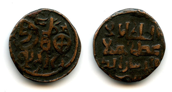 Scarce large fals of Mohamed (1200-1220), Qunduz, Khwarezm Empire - Tye #240.1