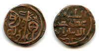 Scarce large fals of Mohamed (1200-1220), Qunduz, Khwarezm Empire - Tye #240.1