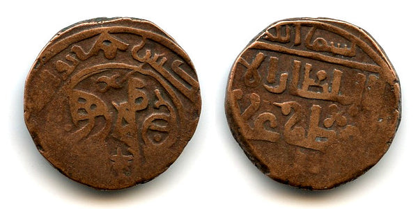 Rare fals, Sultan Mohamed (1200-20), Qunduz, Khwarezm Empire - Tye #238