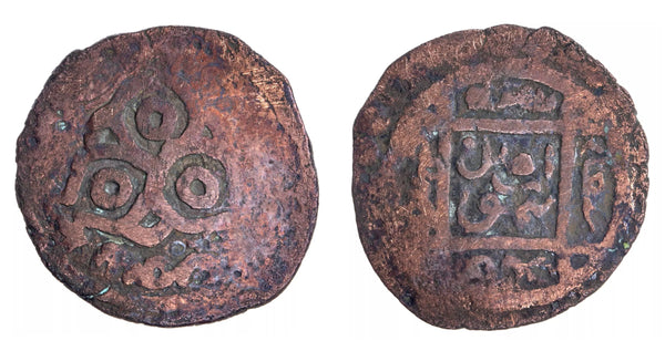 AE fals of Tamerlane (1370-1405), Samarqand, 1383, Timurid Empire