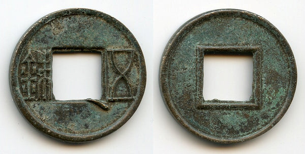 Rare Wu Zhu cash, Gengshi (23-25 AD), revival of Western Han dynasty, China (G/F 3.1)