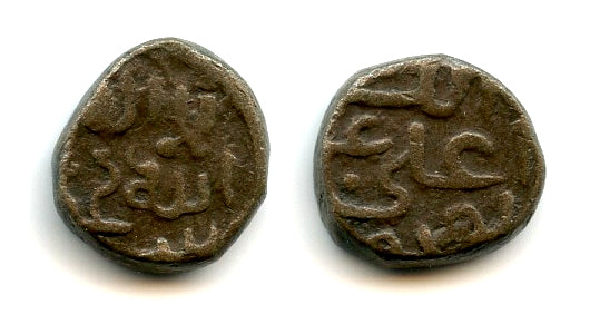 RR! Billon jital of Kublai Khan (1260-94), 1270's AD, Nimruz (?), Mongol Empire