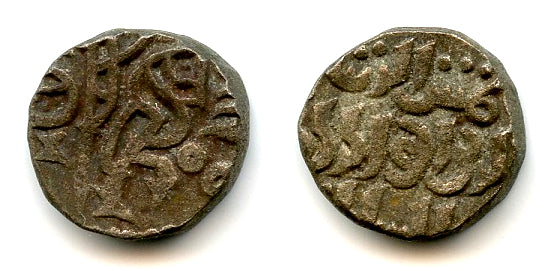 Billon jital, Sultan Iltutmish (1210-1235), Delhi, Sultanate of Delhi, India (Tye 381)