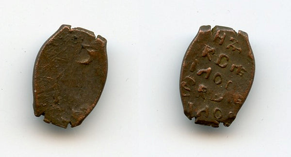 Copper kopek of Alexey (1645-1676), Moscow, Russia - famous "copper riot" issue