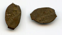 Copper kopek of Alexey (1645-1676), Moscow, Russia - famous "copper riot" issue