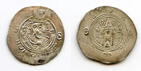 Silver hemidrachm, 789 CE, Governor Hani (788-789 CE), Abbasid Tabaristan