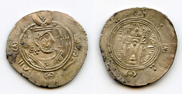 Silver hemidrachm, 789 CE, Governor Hani (788-789 CE), Abbasid Tabaristan