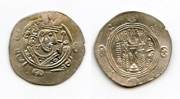 Silver hemidrachm, 788 CE, Governor Hani (788-789 CE), Abbasid Tabaristan