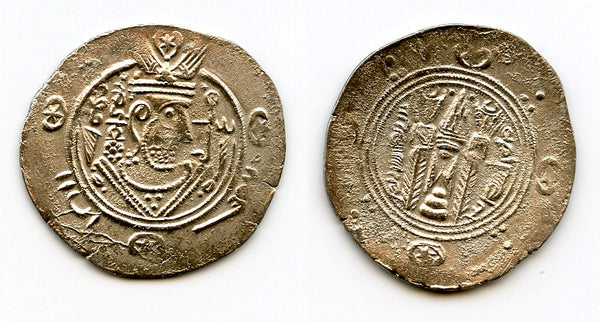 Silver hemidrachm, 789 CE, Governor Hani (788-789 CE), Abbasid Tabaristan