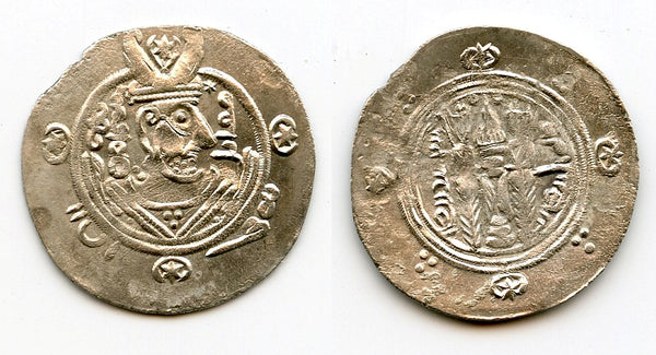 Silver hemidrachm, 790 CE, Governor Mutaqil (789-790 CE), Abbasid Tabaristan