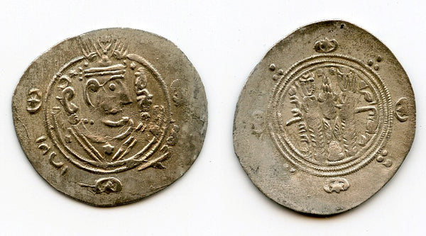 Silver hemidrachm, 134 PYE/785 CE, Caliph al-Mahdi, Abbasid Governors of Tabaristan