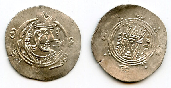 Silver hemidrachm, 789 CE, Governor Mutaqil (789-790 CE), Abbasid Tabaristan