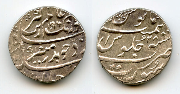 Silver rupee, Aurangzeb (1658-1707), 1096/28, Surat, Mughal Empire, India