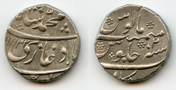 Rare! Silver rupee of Mohamed Shah (1719-1748), Bankapur, Princely States, India