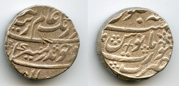 Silver rupee, Aurangzeb (1658-1707), Surat mint, Mughal Empire, India