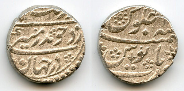 Silver rupee, Aurangzeb (1658-1707), Surat, Mughal Empire, India