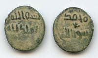 Early arab bronze fals, c.711-750 CE, Spain, Ummayad Caliphate (Walker 742)