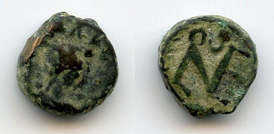 Scarce AE4 of Leo I (457-474 AD), monogram reverse, late Roman Empire