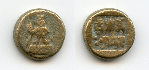 Scarce punched 1/2 karshapana of King Indramitra (ca.75-50 BC), Panchala, India