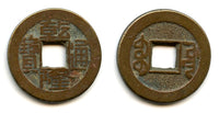 Cash of Qianlong (1736-1795), Board of Works mint, Qing dynasty, China (H#22.260)