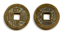 Cash of Qianlong (1736-1795), Hangzhou in Zhejiang, Qing dynasty, China (H#22.351)