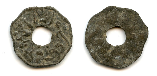 Octagonal tin pitis, 1219 AH, Badar-ud-Din II (1803-25), Palembang Sultanate (R#-)