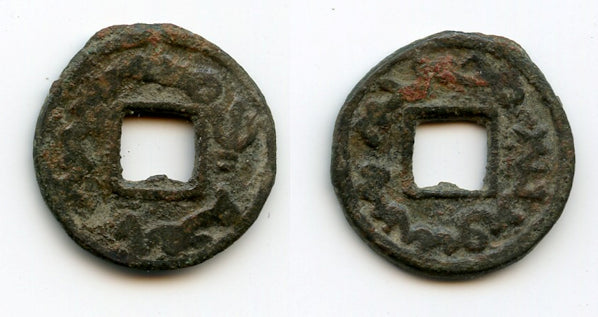 Early cash, Oghitmish, c.730-66 CE, Turgesh Confederation, Semirechye, Central Asia