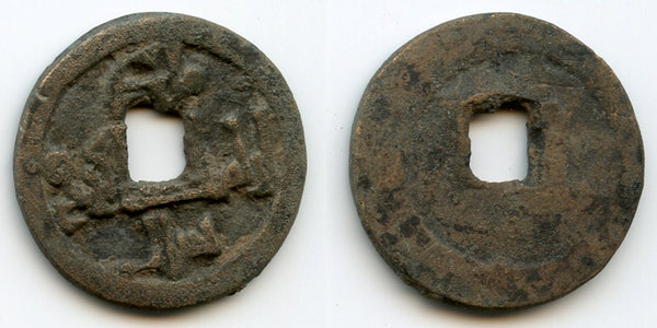 Rare cash, Emperor Yelu Dashi, 1124-1143, Western Liao in Semirechye