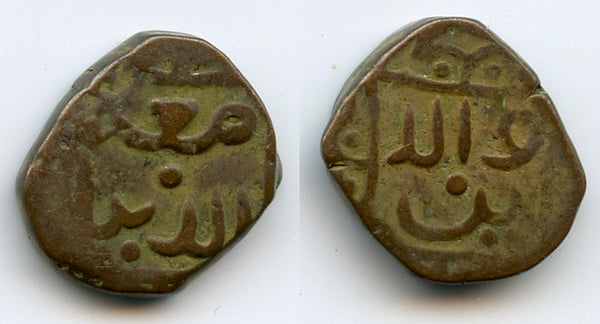 Scarce fals of Mohamed Bin Sam (1193-1206), Ghazna, Ghorids (Tye-190)