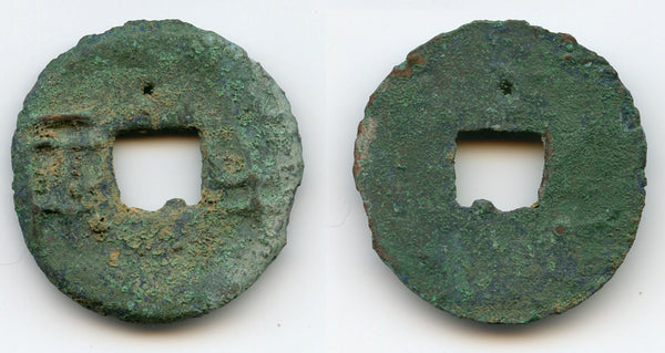 Rare huge ban-liang, Qin Shi Huangdi (221-210 BC), Qin Empire, first Emperor of China