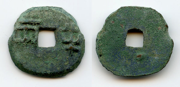 Rare huge ban-liang, Qin Shi Huangdi (221-210 BC), Qin Empire, first Emperor of China