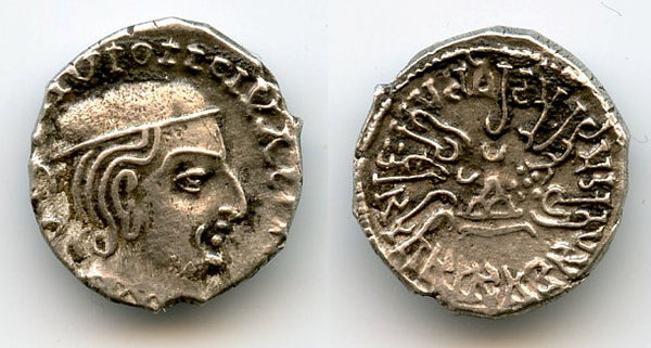 Scarce silver drachm of Viradaman (234-238 AD), Western Satraps, India