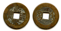 Cash of Qianlong (1736-1795), Baoding mint, Zhili, Qing dynasty, China (H#22.357)