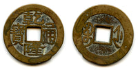 Cash of Qianlong (1736-1795), Hangzhou in Zhejiang, Qing dynasty, China (H#22.351)