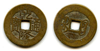 Cash of Qianlong (1736-1795), Guangzhou in Guangdong, Qing dynasty, China (H#22.277)