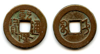 Cash of Qianlong (1736-1795), Baoding mint, Zhili, Qing dynasty, China (H#22.360)