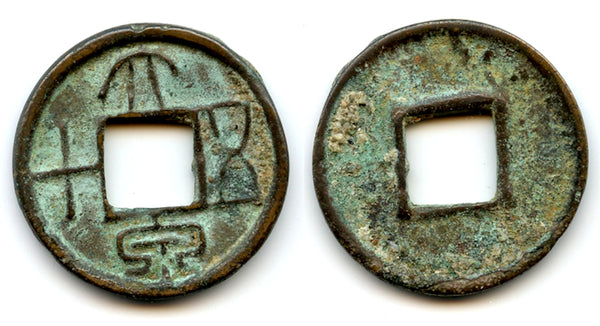 Large 50-cash coin, Wang Mang (9-23 AD), Xin dynasty, China