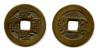 Cash of Qianlong (1736-1795), Suzhou in Jiangsu, Qing dynasty, China (H#22.312)