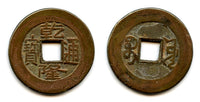 Cash of Qianlong (1736-1795), Board of Works mint, Qing dynasty, China (H#22.253)