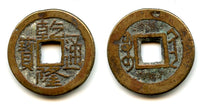 Cash of Qianlong (1736-1795), Xi'an, Shaanxi, Qing dynasty, China (H#22.331)