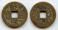 Cash of Qianlong (1736-1795), Suzhou in Jiangsu, Qing dynasty, China (H#22.310)