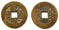 Cash of Qianlong (1736-1795), Nanchang in Jiangxi, Qing dynasty, China (H#22.320)