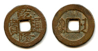 Cash of Qianlong (1736-1795), Changsha in Hunan, Qing dynasty, China (H#22.307)