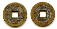 Cash of Qianlong (1736-1795), Changsha in Hunan, Qing dynasty, China (H#22.307)