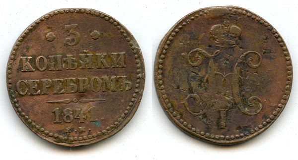 Huge copper 3-kopeks, 1841 EM, Ekaterinburg, Russian Empire