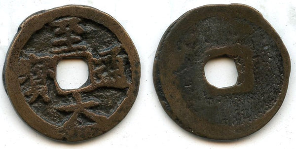 Scarce Zhi Da cash, Emperor Khaishan (1308-1311), Yuan dynasty, China (H#19.39)